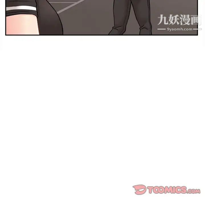 《越界的20岁》漫画 第27話