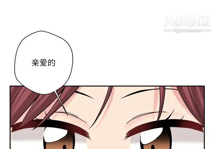 《越界的20岁》漫画 第28話