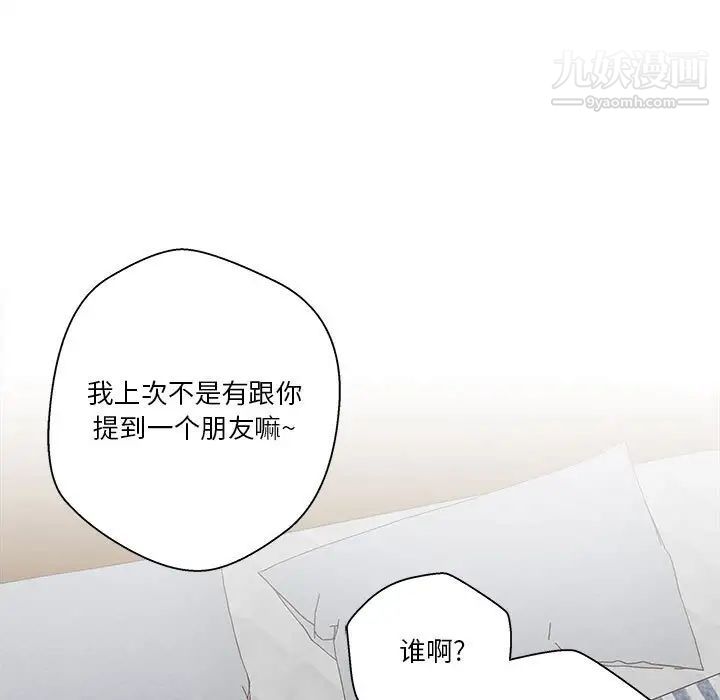 《越界的20岁》漫画 第28話