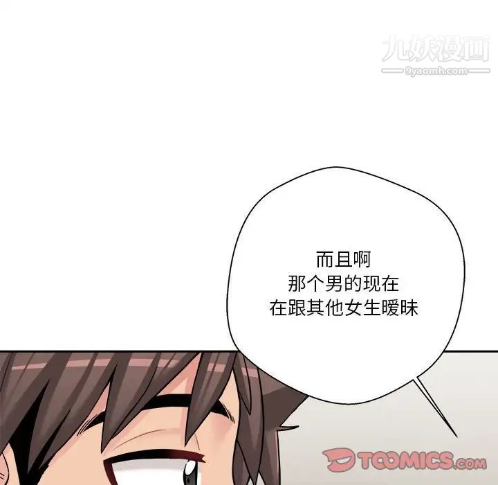《越界的20岁》漫画 第28話