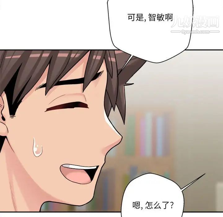 《越界的20岁》漫画 第28話