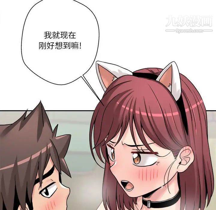 《越界的20岁》漫画 第28話