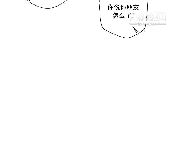 《越界的20岁》漫画 第28話