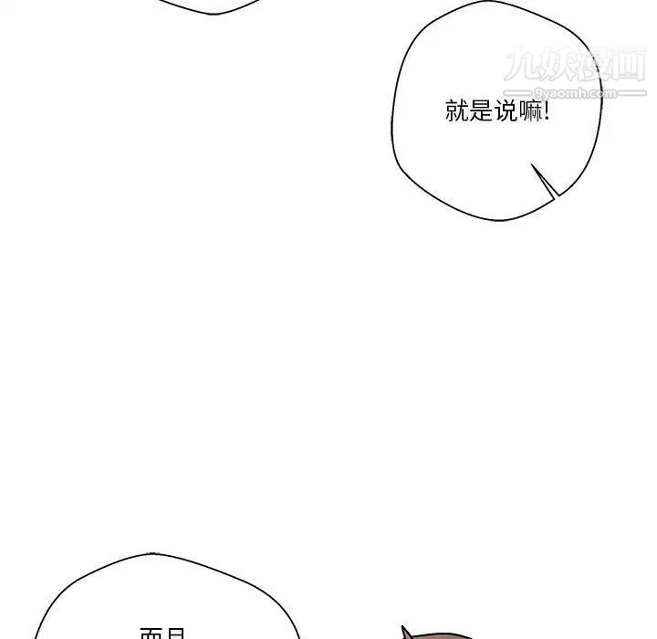 《越界的20岁》漫画 第28話