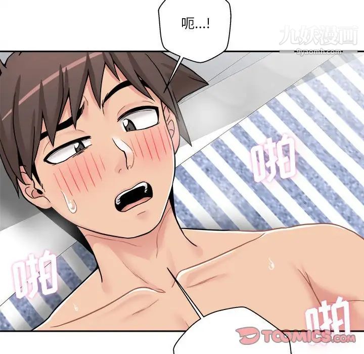 《越界的20岁》漫画 第28話