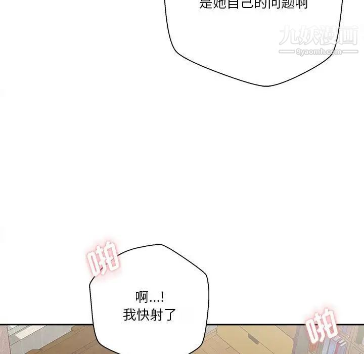 《越界的20岁》漫画 第28話