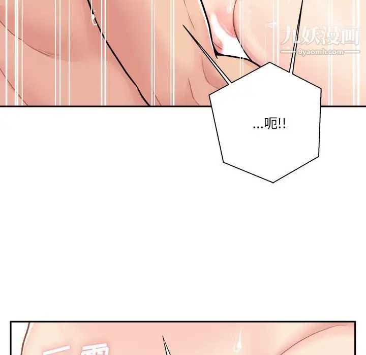 《越界的20岁》漫画 第28話
