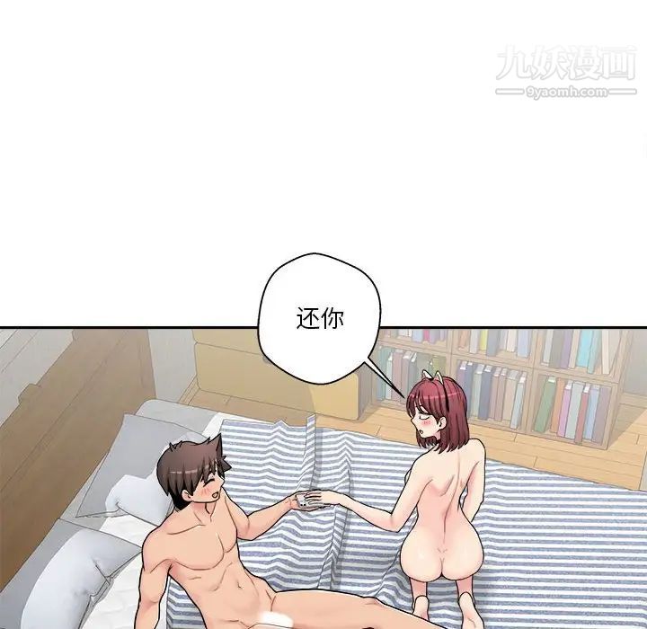 《越界的20岁》漫画 第28話