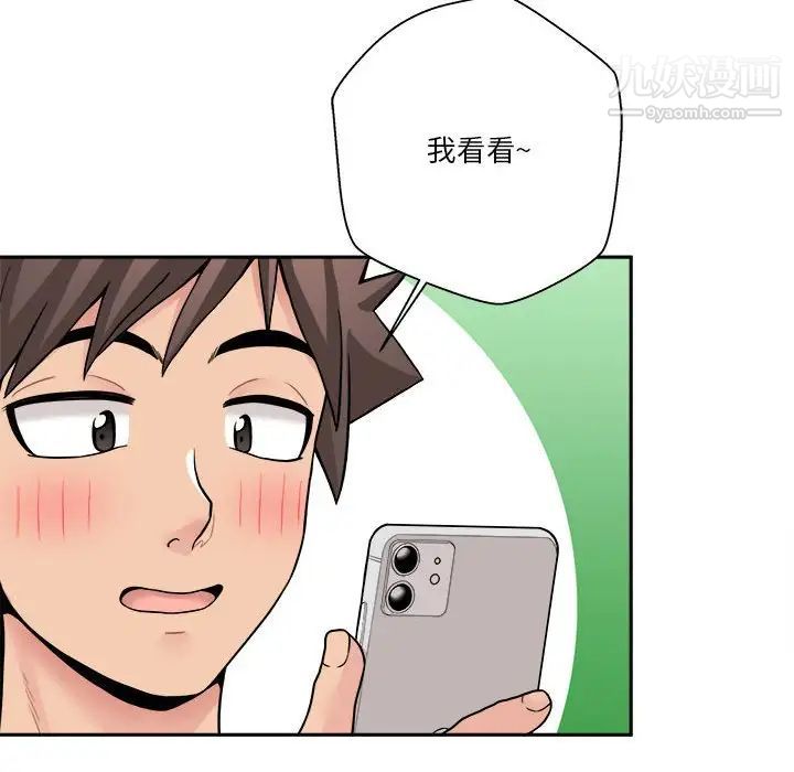 《越界的20岁》漫画 第28話