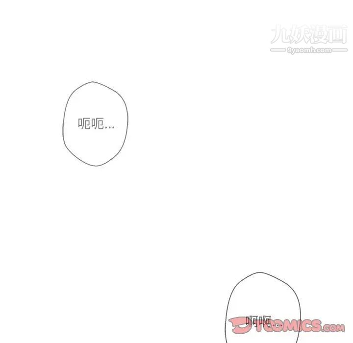 《越界的20岁》漫画 第28話