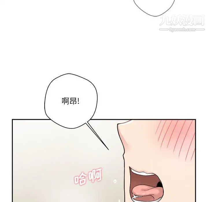 《越界的20岁》漫画 第28話