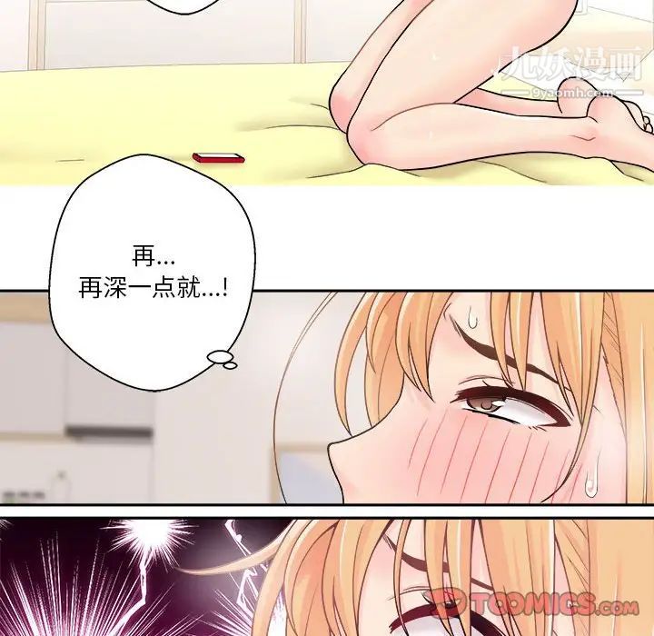 《越界的20岁》漫画 第28話