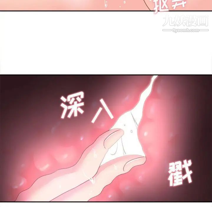 《越界的20岁》漫画 第28話