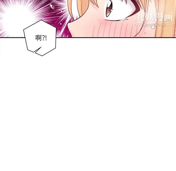 《越界的20岁》漫画 第28話