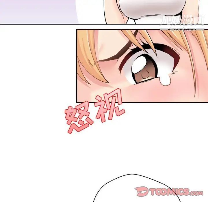 《越界的20岁》漫画 第28話