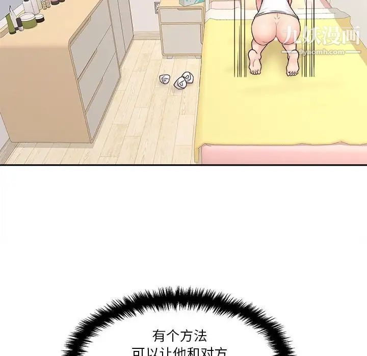《越界的20岁》漫画 第28話