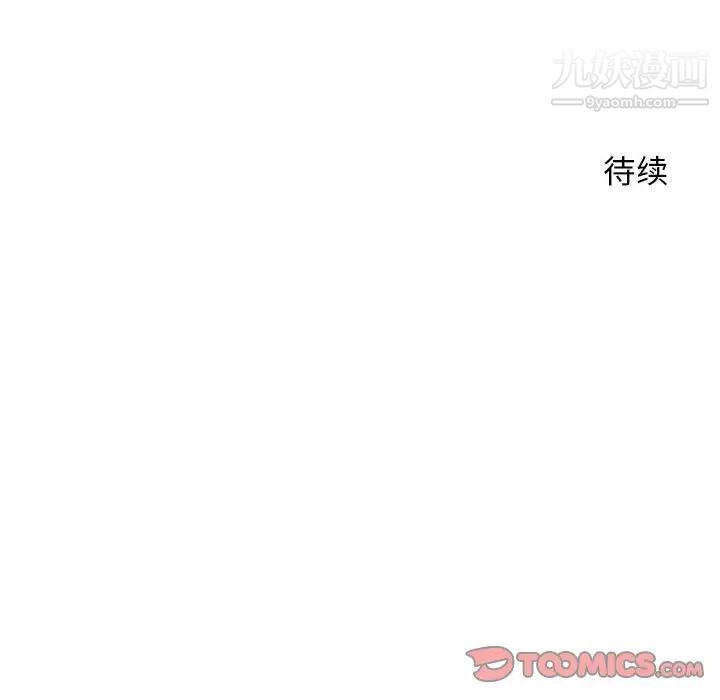《越界的20岁》漫画 第28話