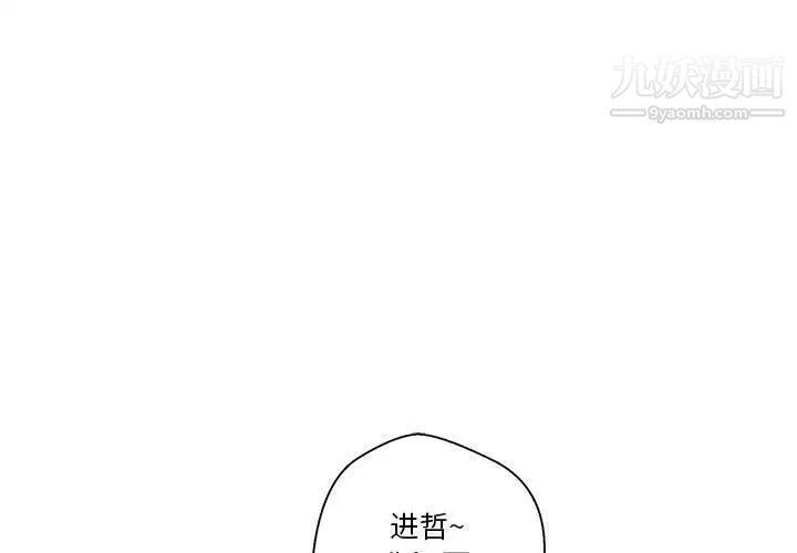 《越界的20岁》漫画 第29話