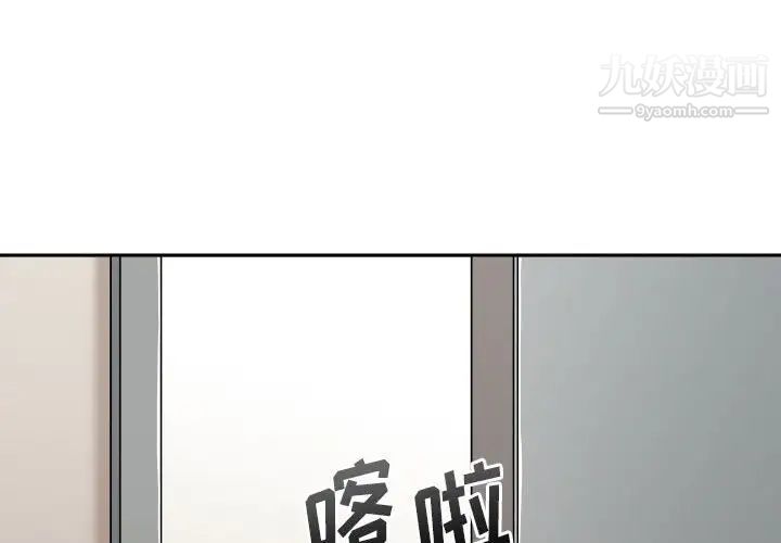 《越界的20岁》漫画 第29話
