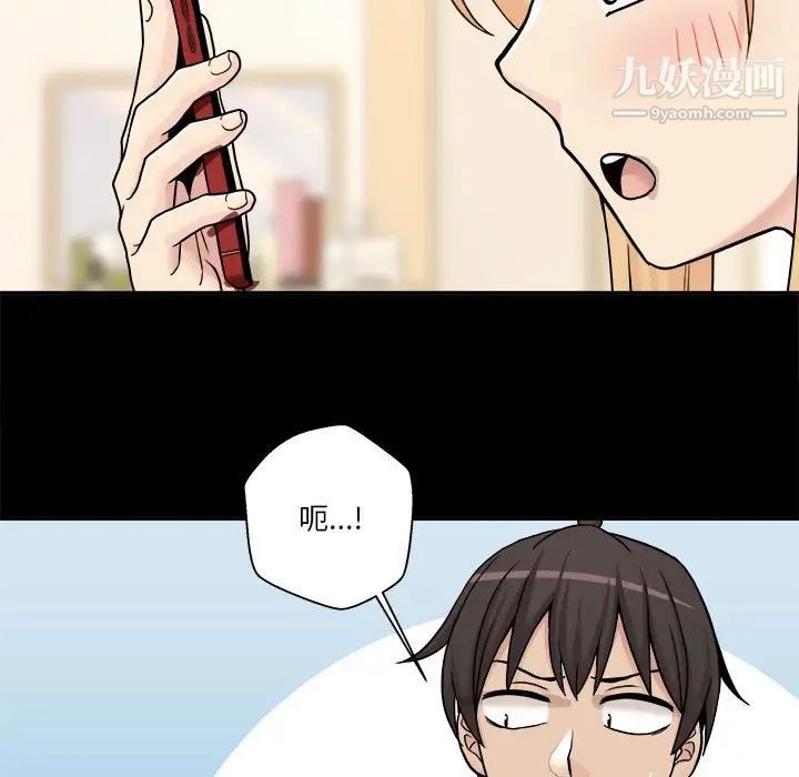 《越界的20岁》漫画 第29話