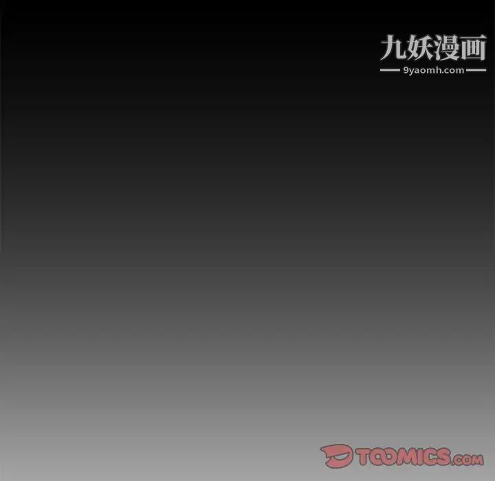 《越界的20岁》漫画 第29話
