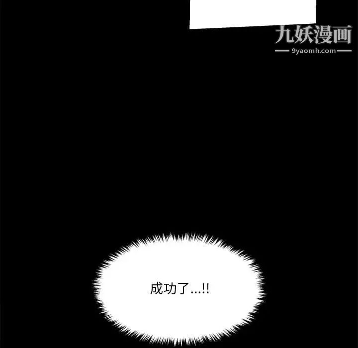 《越界的20岁》漫画 第29話