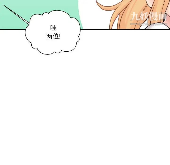 《越界的20岁》漫画 第29話