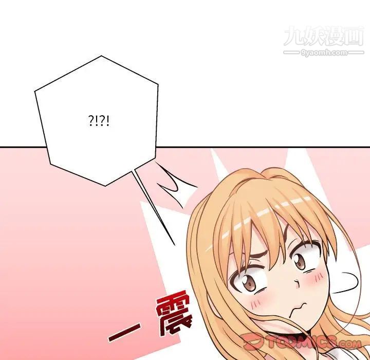 《越界的20岁》漫画 第29話