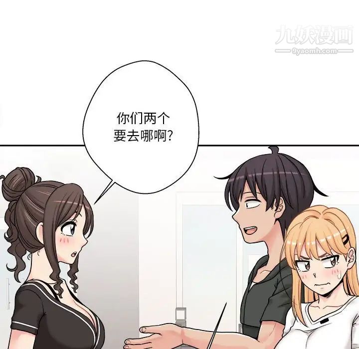 《越界的20岁》漫画 第29話