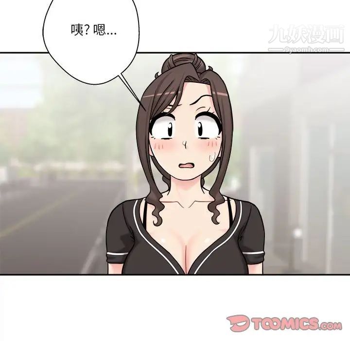 《越界的20岁》漫画 第29話
