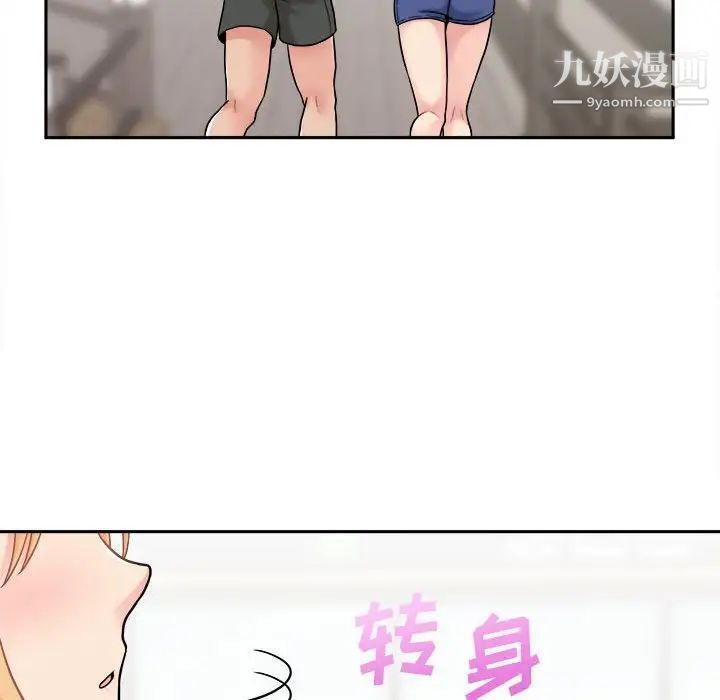 《越界的20岁》漫画 第29話