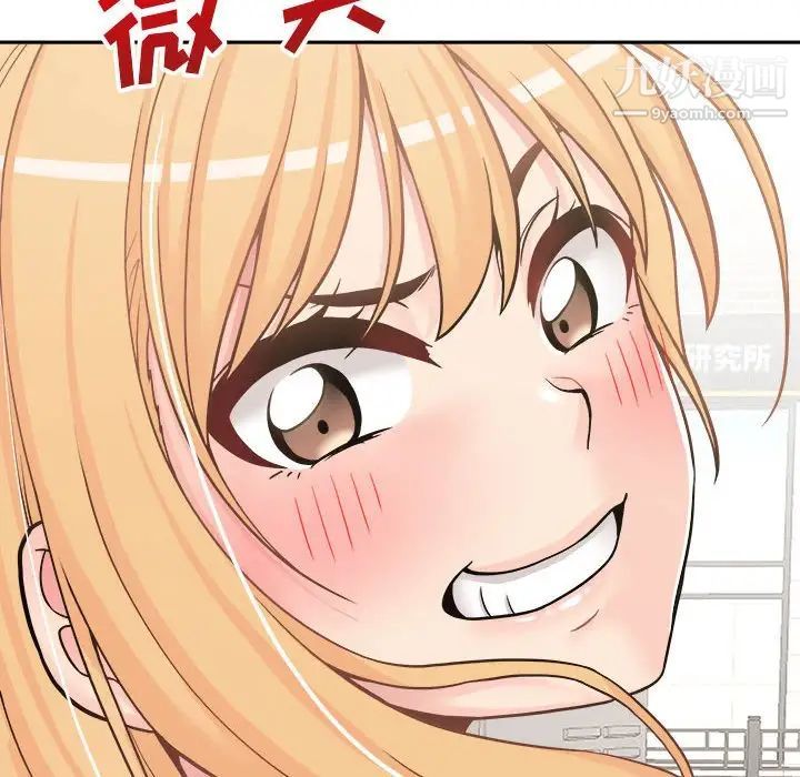 《越界的20岁》漫画 第29話