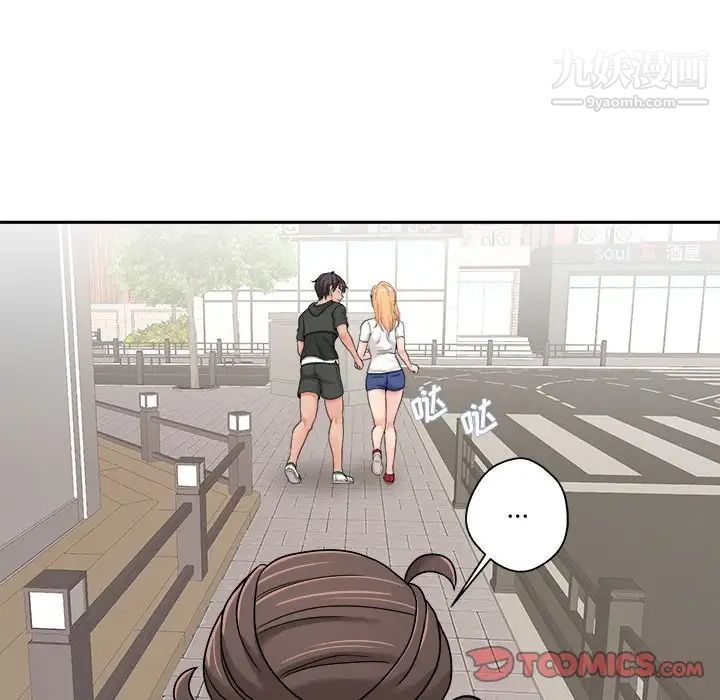 《越界的20岁》漫画 第29話