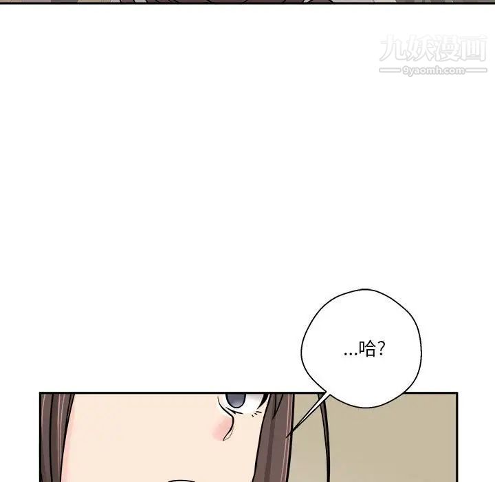 《越界的20岁》漫画 第29話