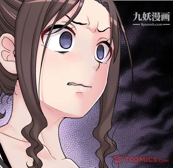 《越界的20岁》漫画 第29話