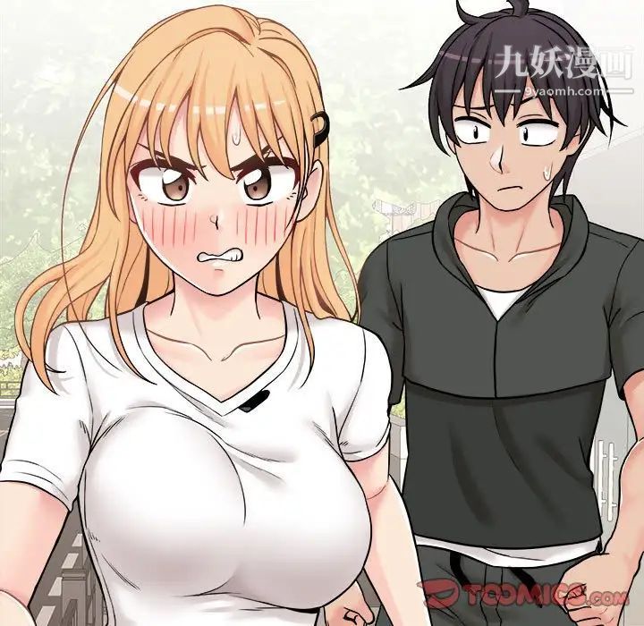 《越界的20岁》漫画 第29話