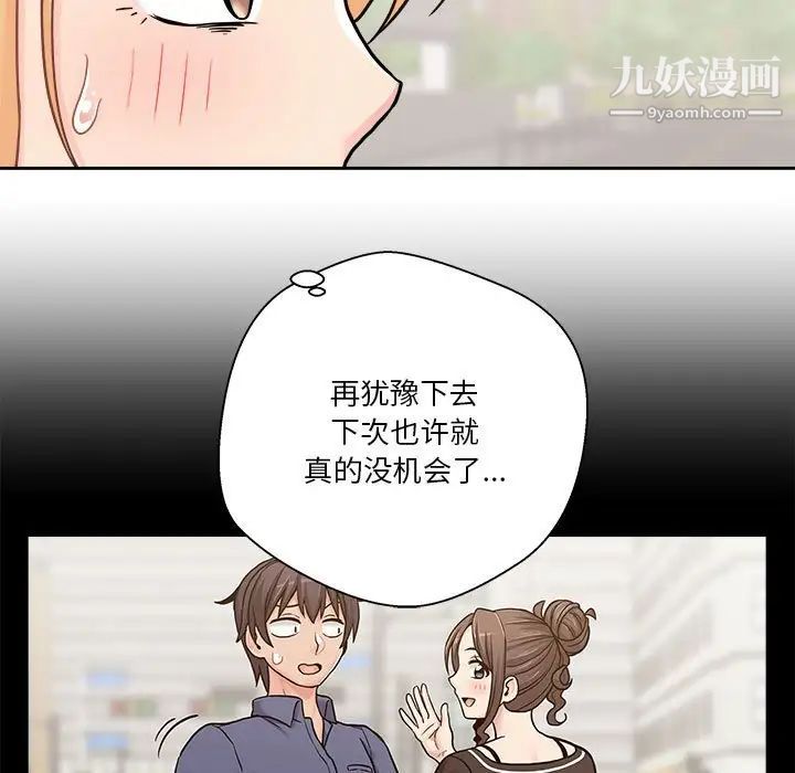 《越界的20岁》漫画 第29話