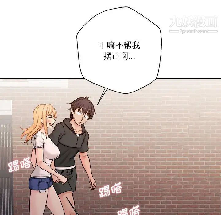 《越界的20岁》漫画 第29話