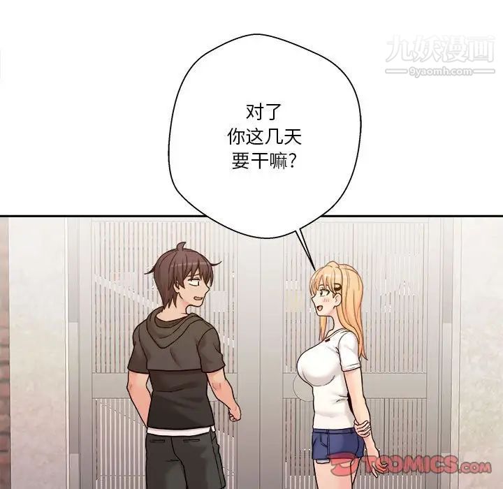 《越界的20岁》漫画 第29話