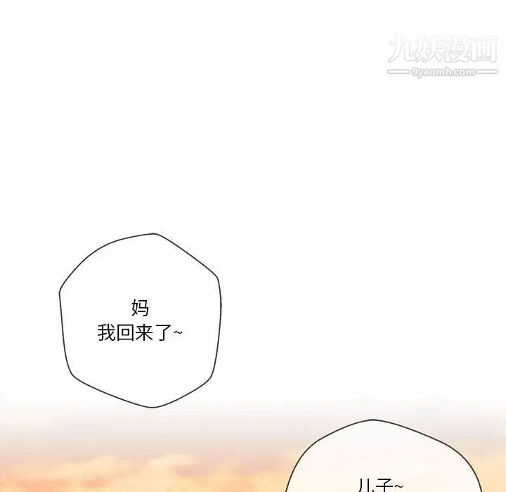 《越界的20岁》漫画 第29話