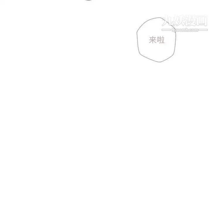 《越界的20岁》漫画 第29話