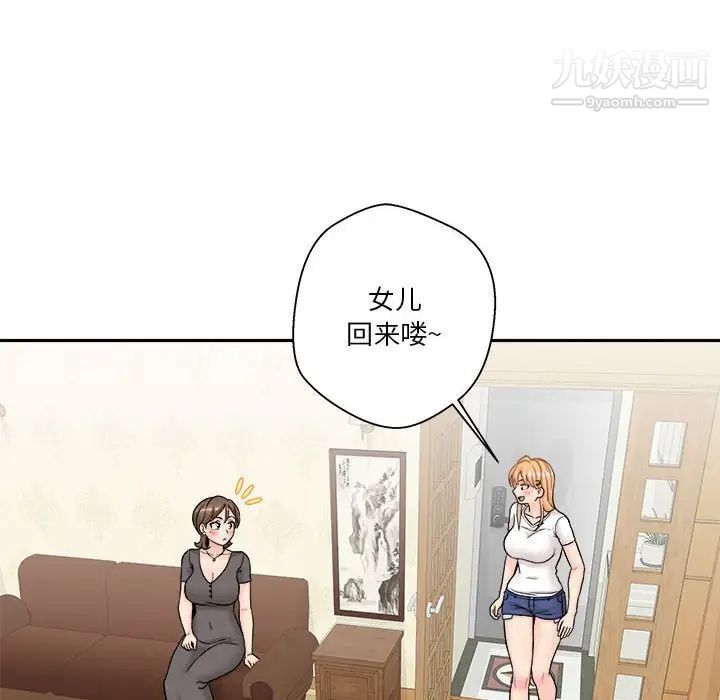 《越界的20岁》漫画 第29話