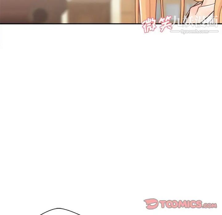 《越界的20岁》漫画 第29話