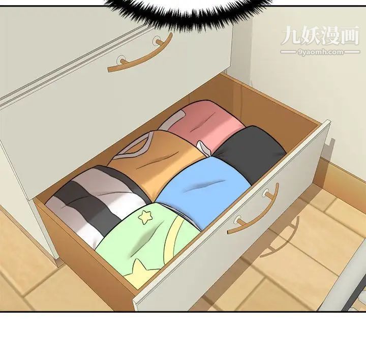 《越界的20岁》漫画 第29話