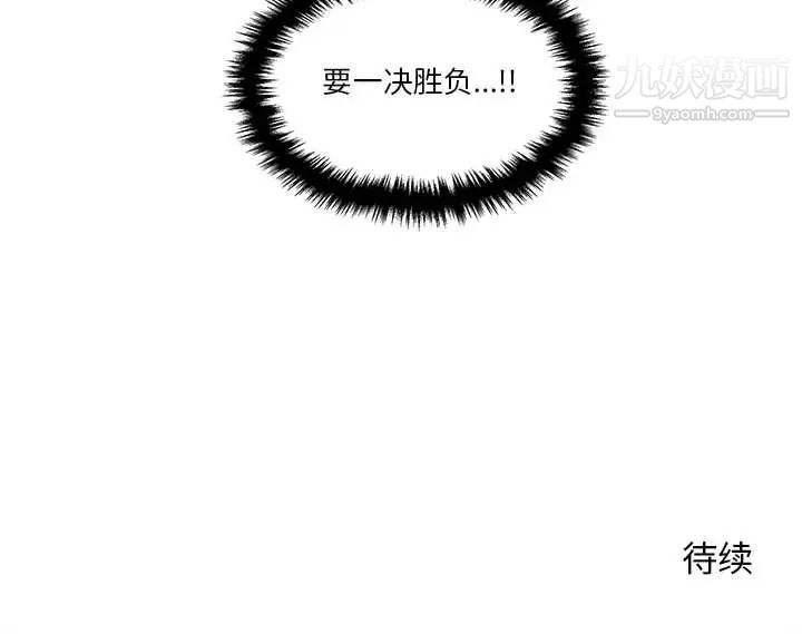 《越界的20岁》漫画 第29話
