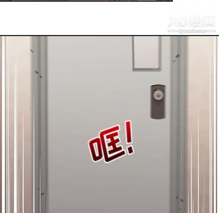 《越界的20岁》漫画 第3話