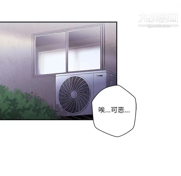 《越界的20岁》漫画 第3話