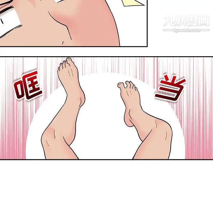 《越界的20岁》漫画 第3話