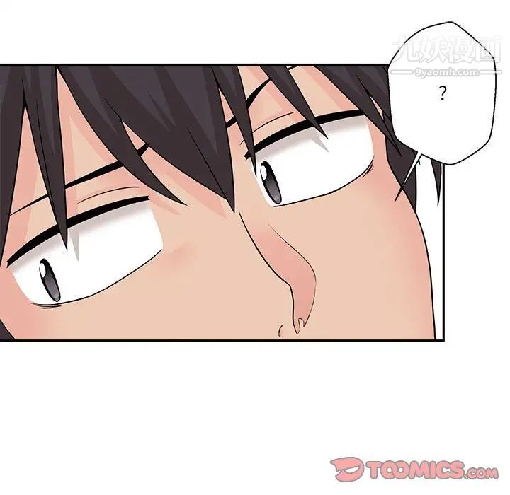 《越界的20岁》漫画 第3話