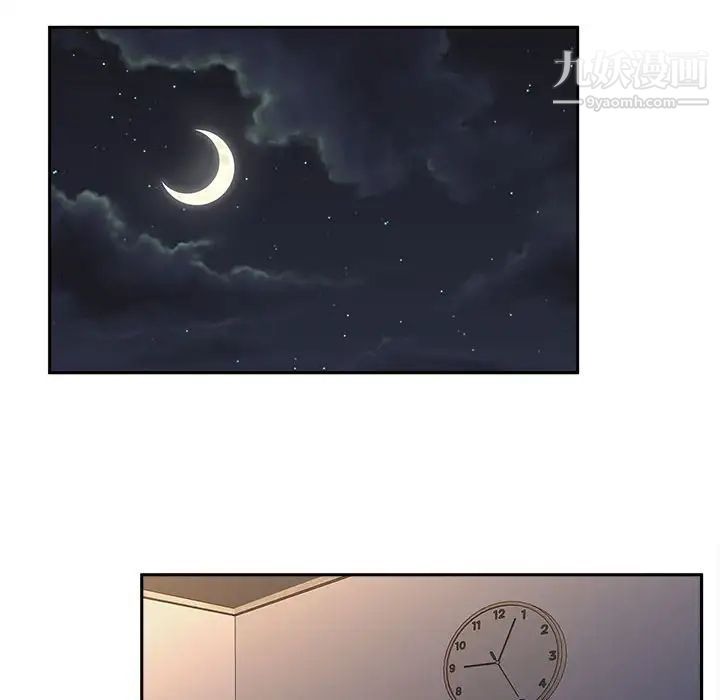 《越界的20岁》漫画 第3話